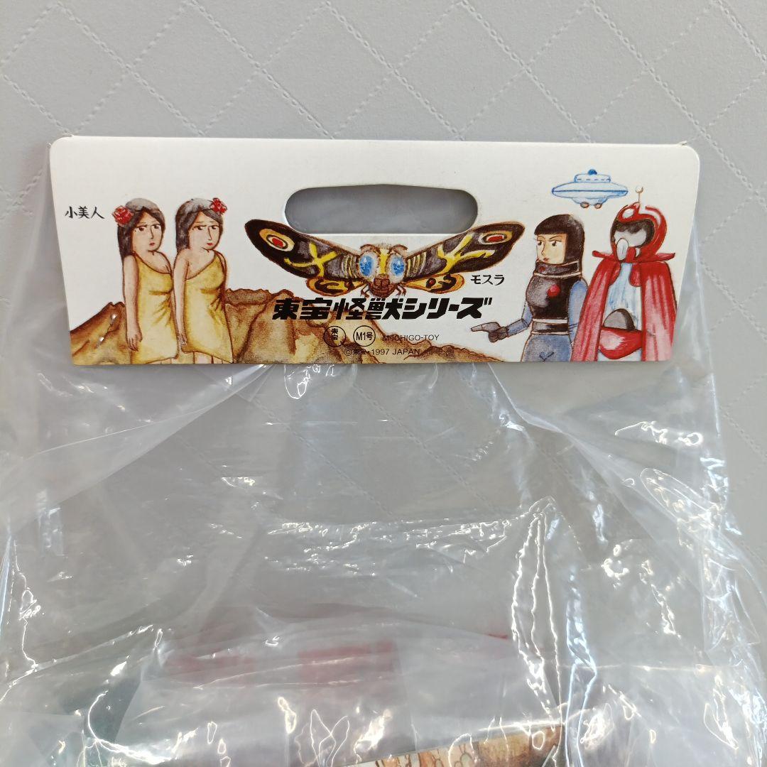 ガーガメル 大怪獣対決セットサンダ対ガイラ