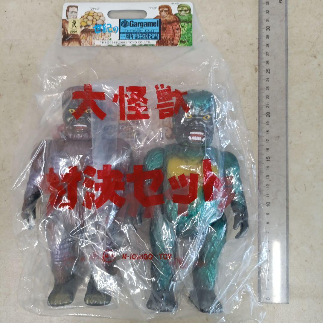 ガーガメル 大怪獣対決セットサンダ対ガイラ