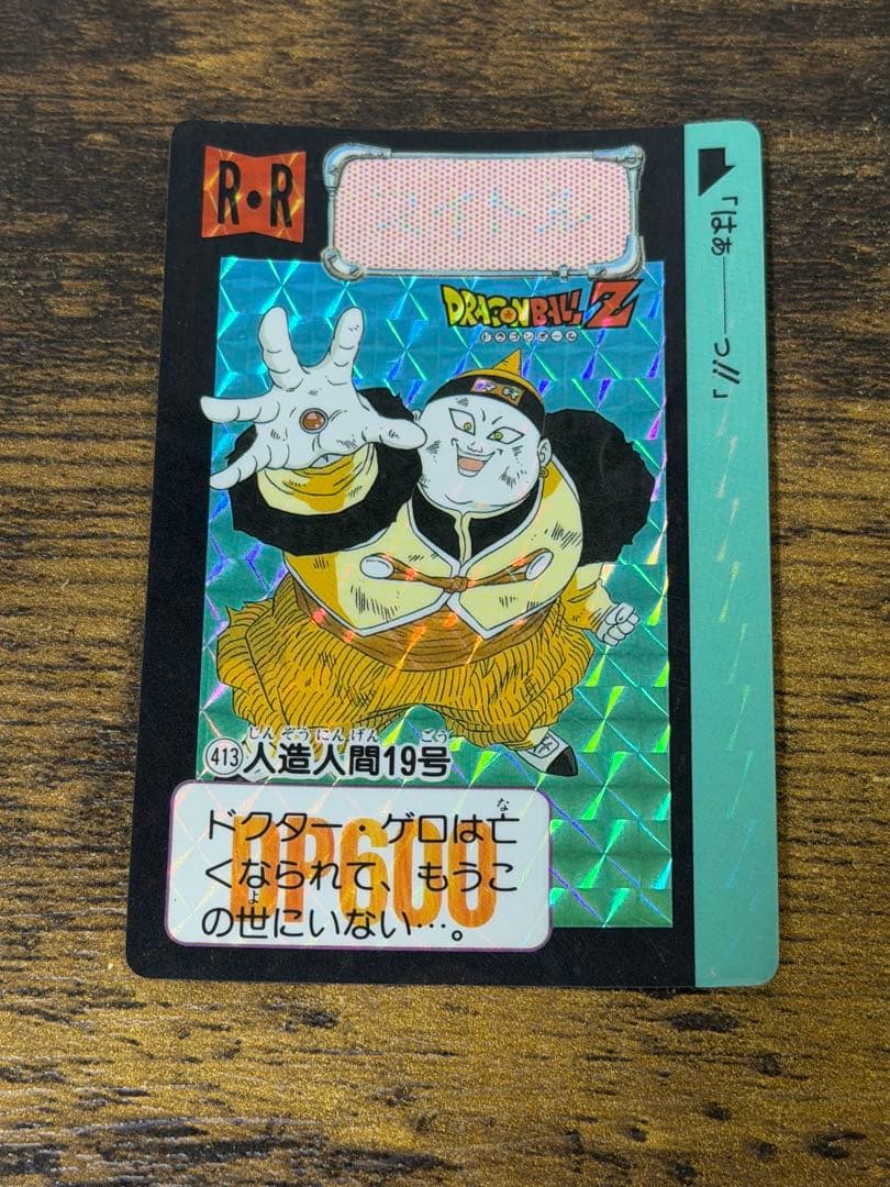 1992年製　全初版　本弾　第10弾　ドラゴンボールカードダス　コンプ　全42種