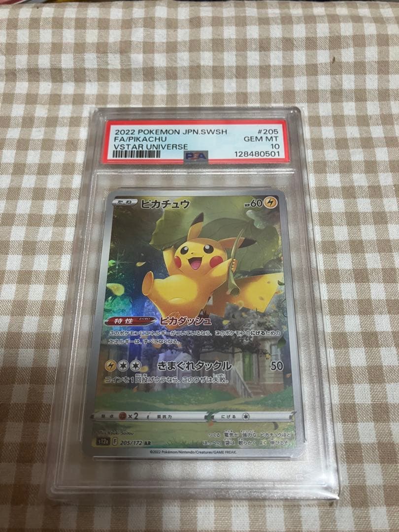 PSA10】ピカチュウ AR S12a VSTARユニバース 205/172
