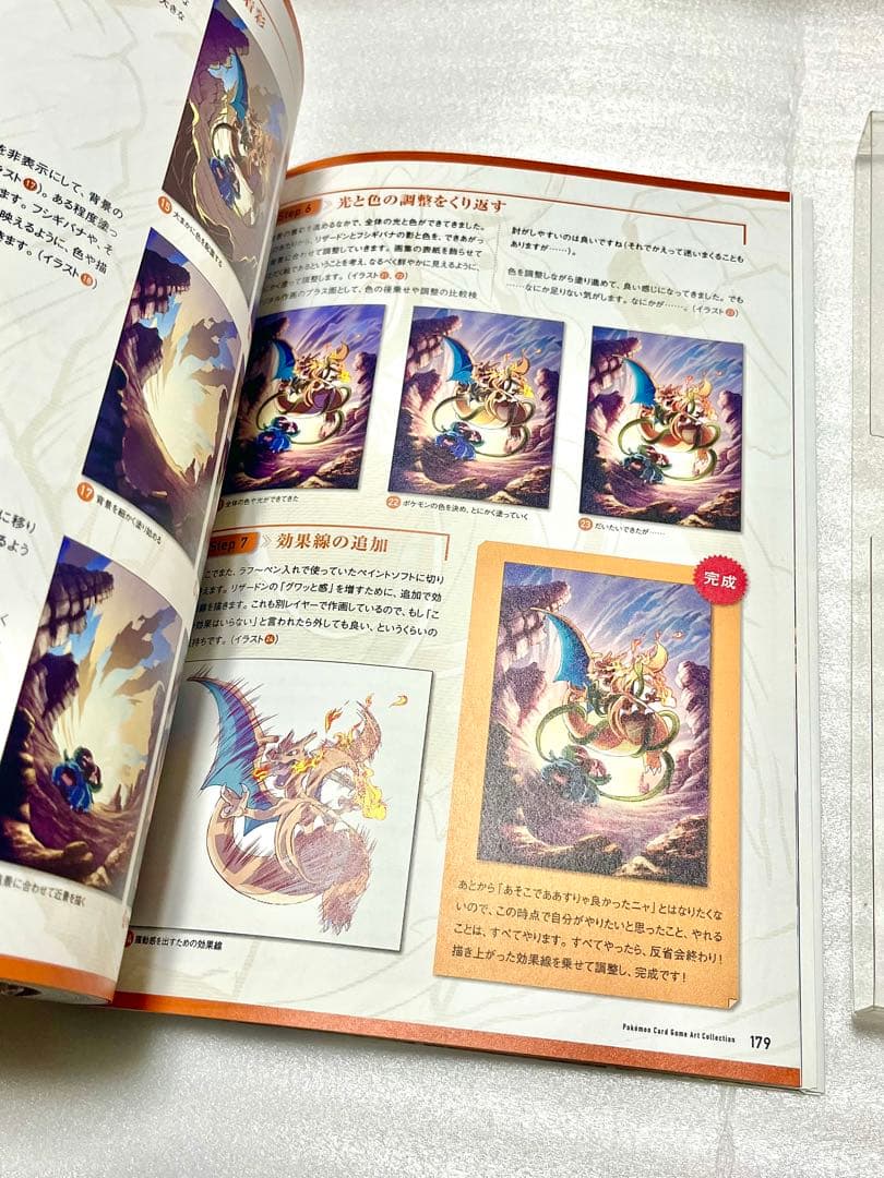 Pokémon Card Game Art Collection【特典カード無】