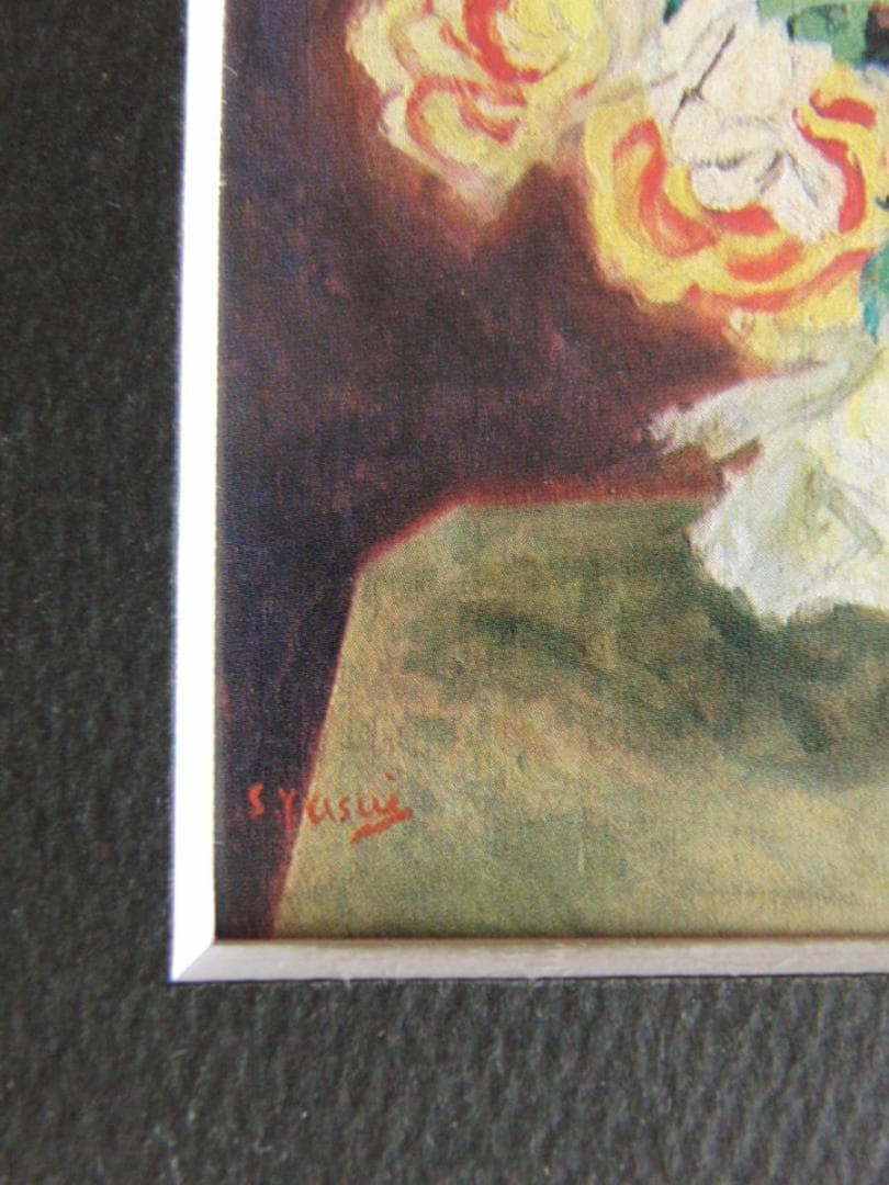 安井曽太郎、「バラ」、希少な画集の額装画