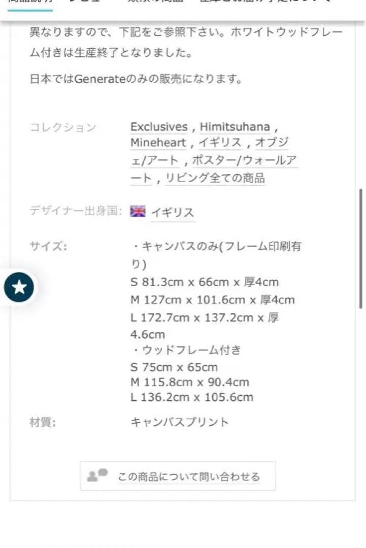 エアーズノットイナフ　巨大アート　絵画1360mm×1050mm