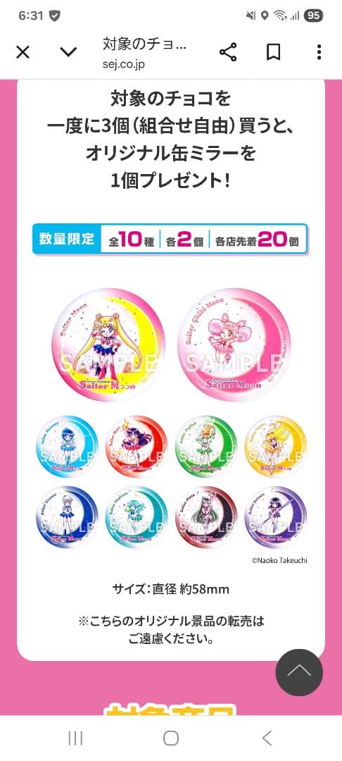 美少女戦士セーラームーン 缶ミラー 全10種セットコンプセブンイレブン