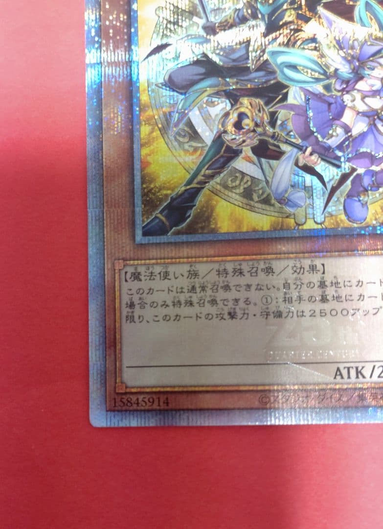 遊戯王 結束と絆の魔導師 25th クオシク QSE 黄色