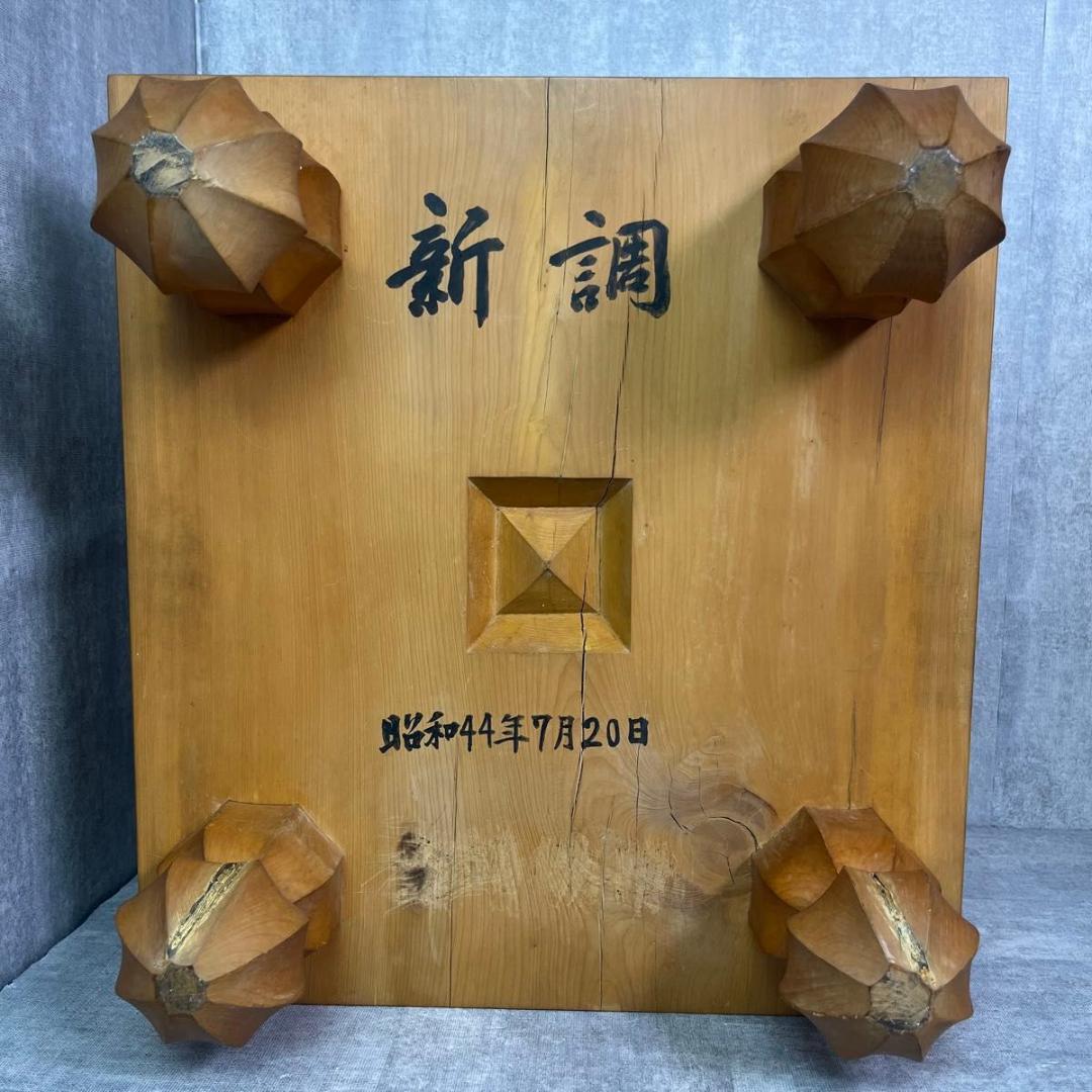 高級天然木 本榧 碁盤 ヘソあり 約5.6寸 蛤碁石 那智黒石 本カヤ 囲碁