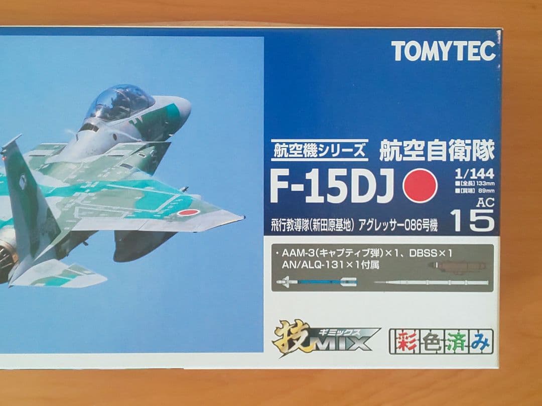 技MIX 航空自衛隊 F-15DJ アグレッサー （新田原基地） AC15 トミー