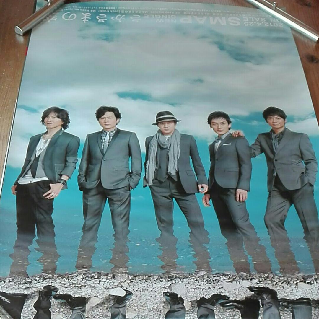 木村拓哉・SMAP 入手困難非売品ポスター100本 ○ 公式・販促非売品
