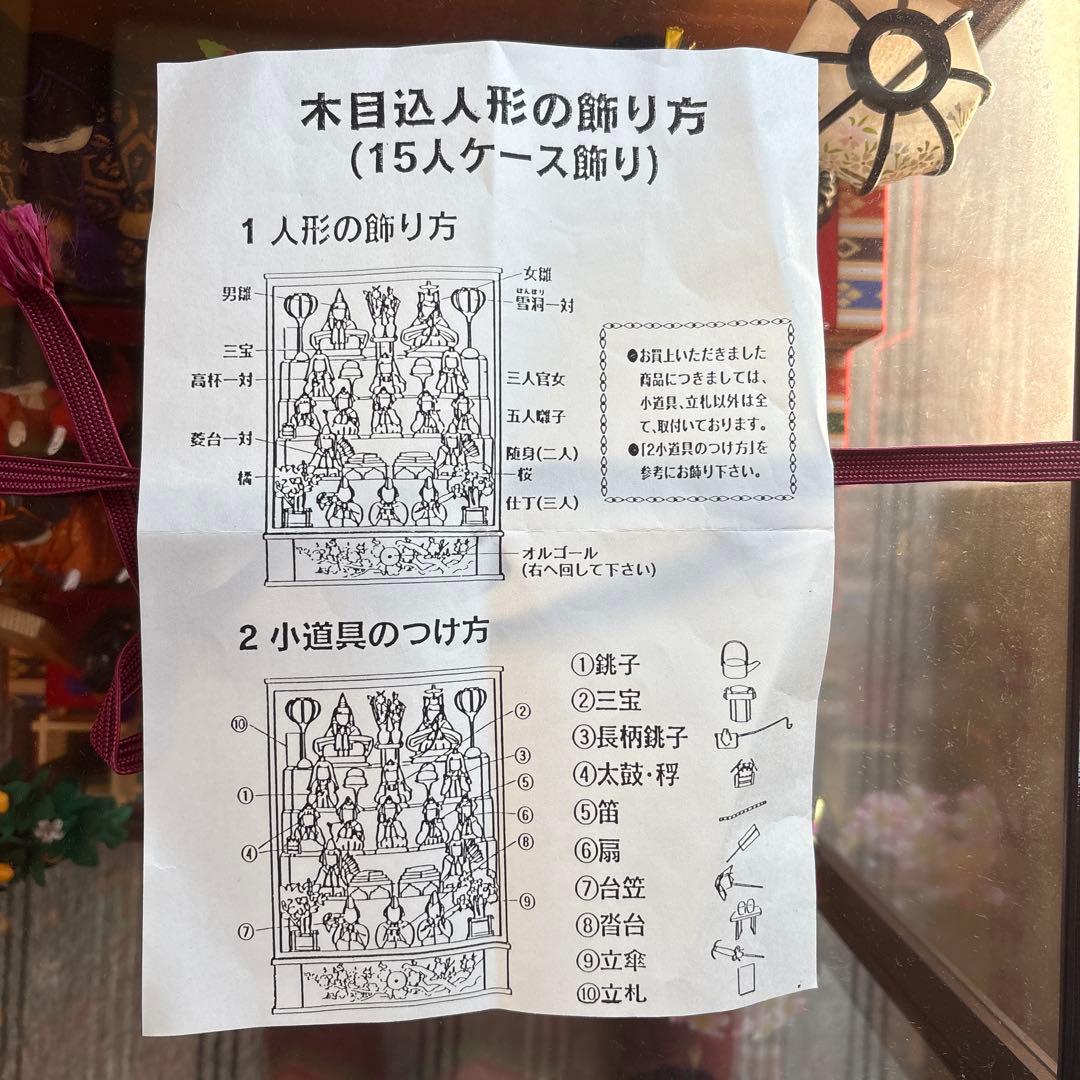 雛人形セット 15体 ガラスケース付き