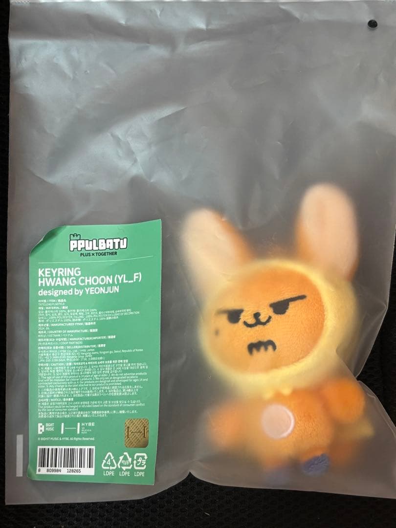 txt プルバトゥ ファンチュン キーリング 初期 TXT プルバトゥ ファン