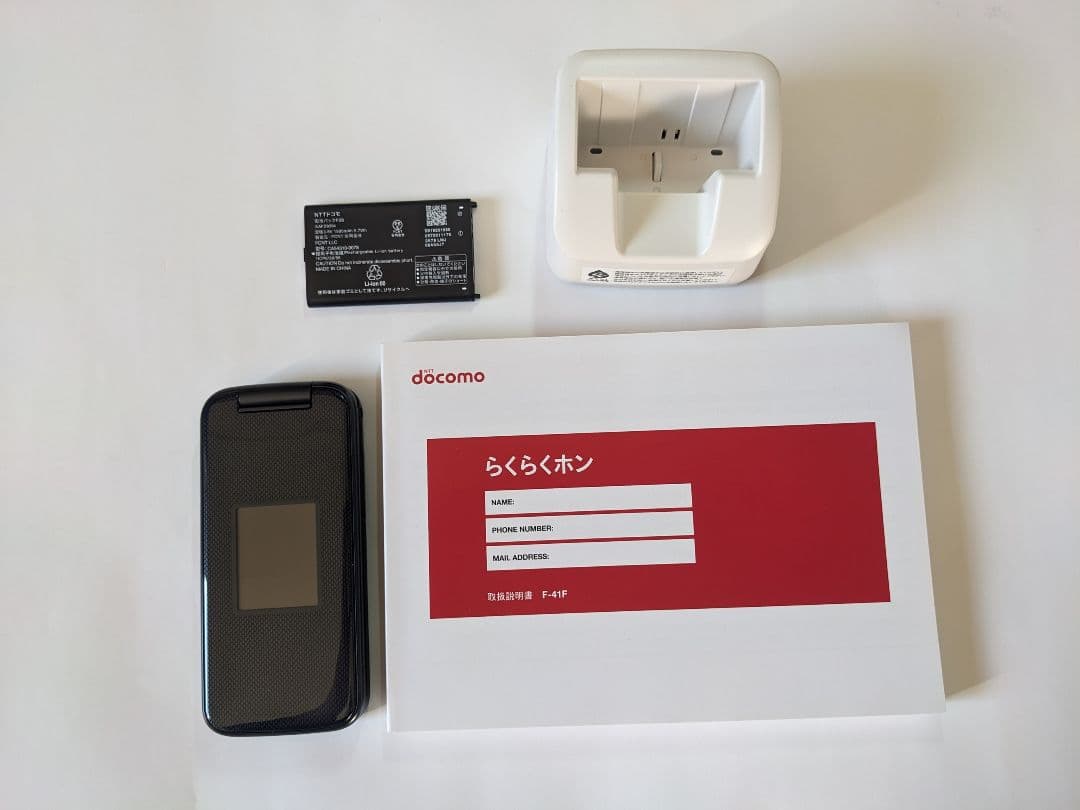 docomo らくらくホン F-41F セット ネイビー