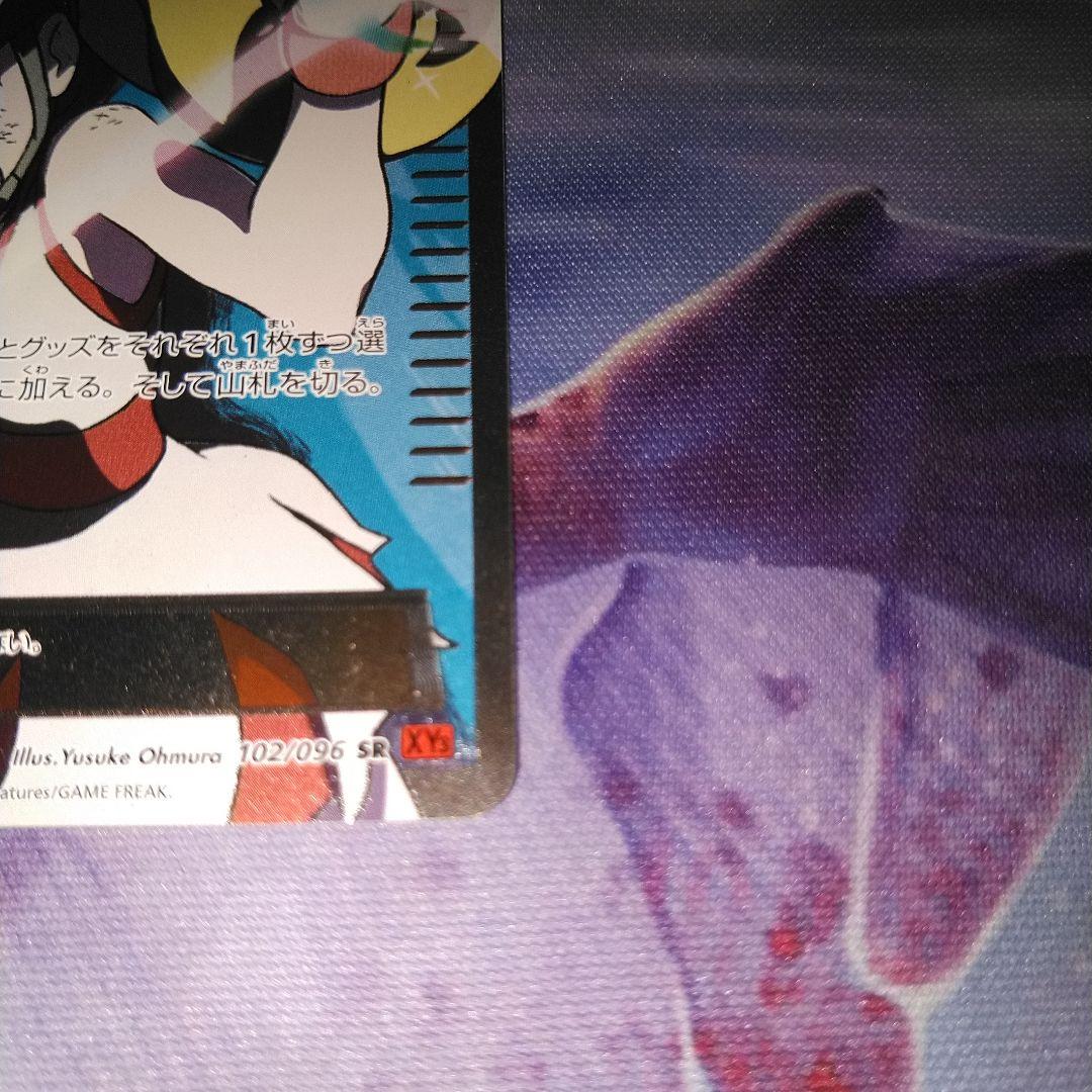 【ポケカ】コルニ SR 102/096 XY3