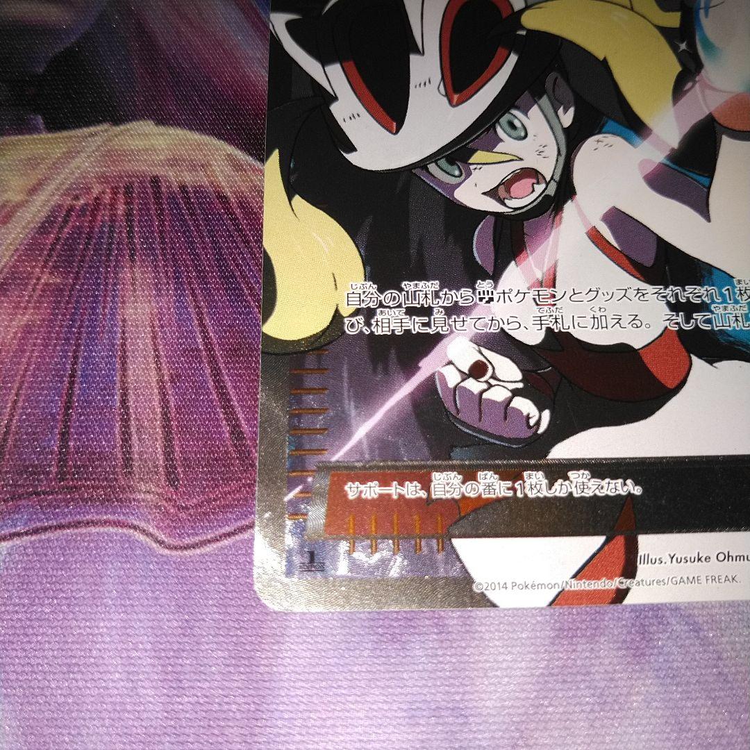 【ポケカ】コルニ SR 102/096 XY3