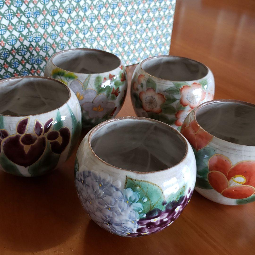 ☆陶あん 京焼 清水焼 玉湯呑み 5つ 桜 紫陽花 アウトレット 椿 桔梗 菖蒲