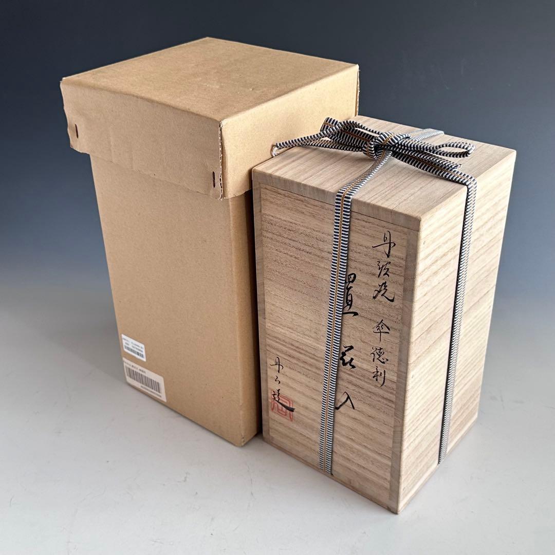 茶道具 丹波焼 傘徳利 花入 森本丹山 立杭焼 共箱 焼