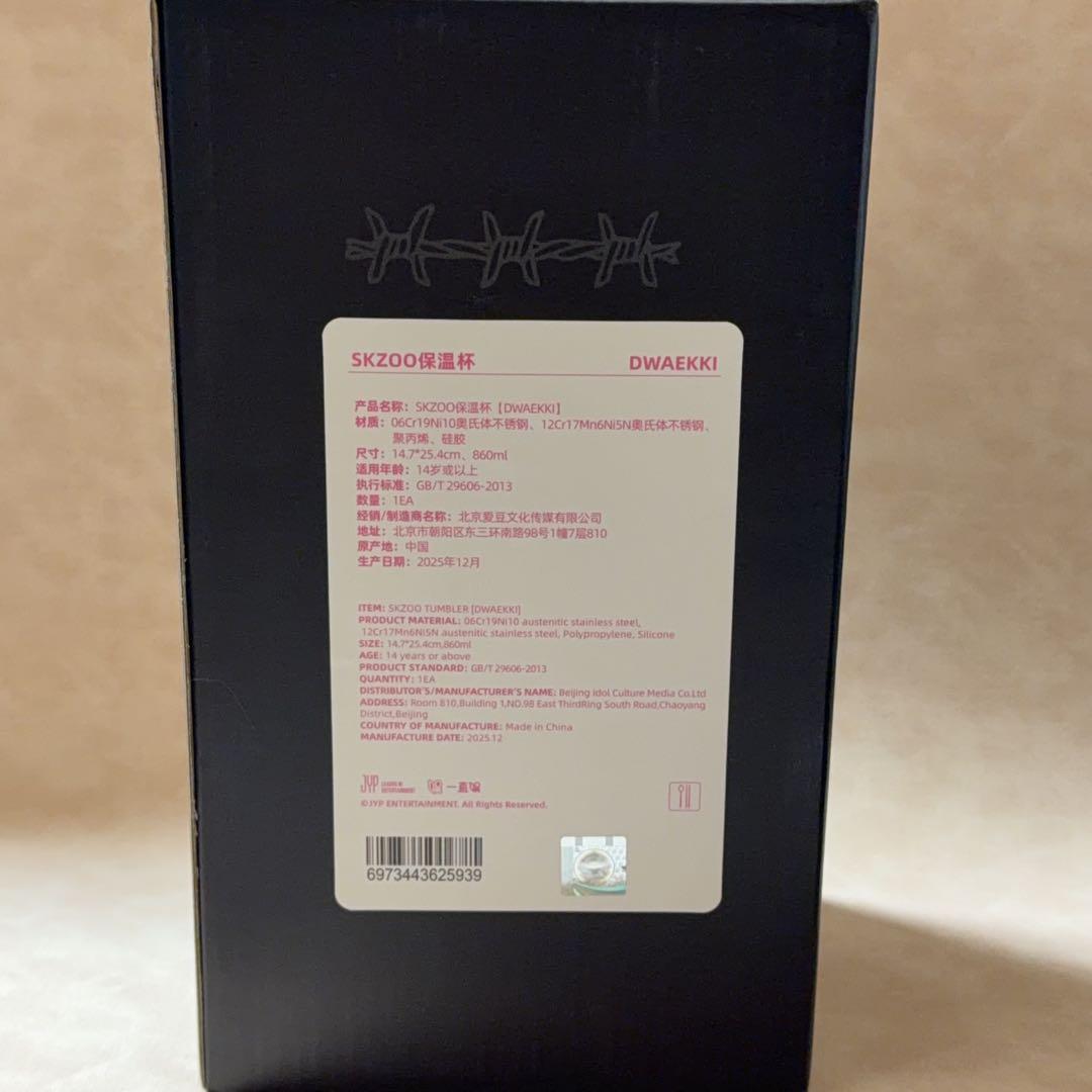 straykids チャンビン DOIT ポップアップ SKZOO保温マグカップ