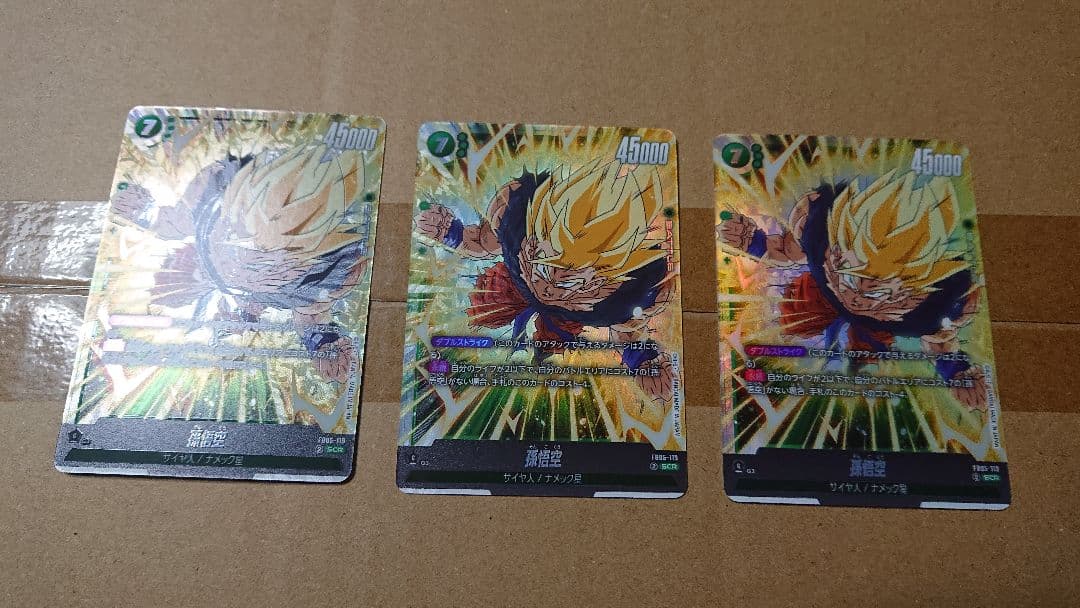ドラゴンボールカード限界を超えし者買取】FB04-012 孫悟空(ミニ):DA