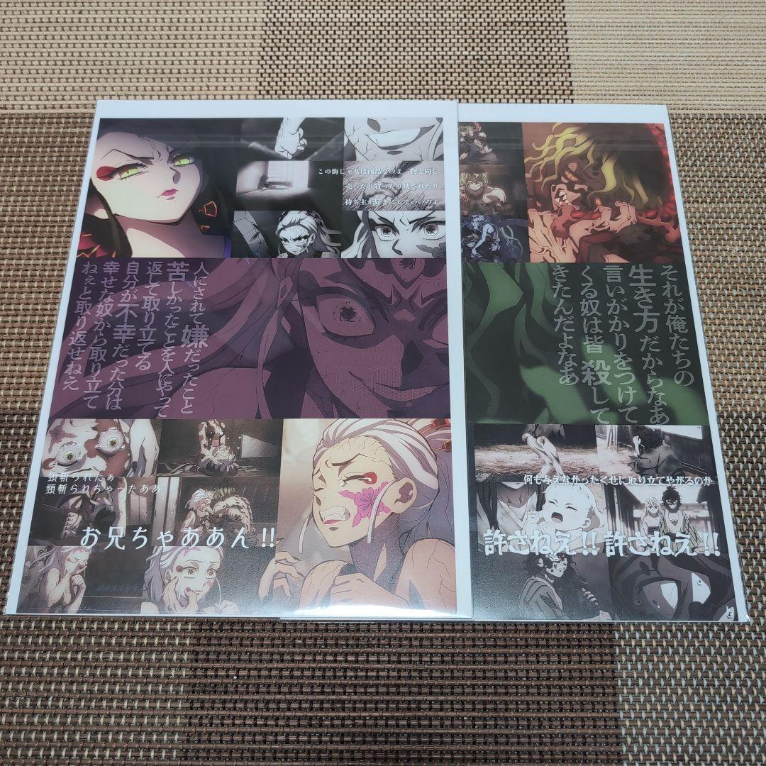 鬼滅の刃 フライヤー＆クリアファイル⑮