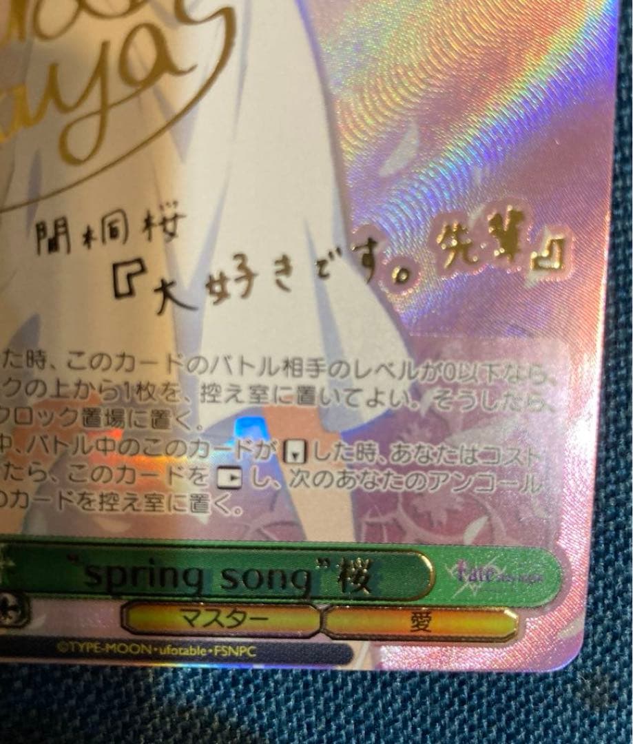 ws ヴァイスシュヴァルツ spring song 桜sec サイン