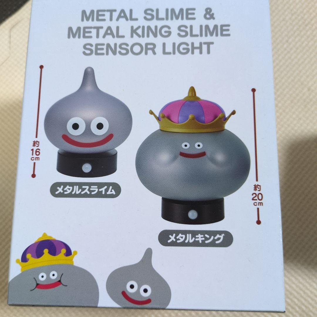 ドラゴンクエスト　アミューズメントグッズシリーズ　センサーライト