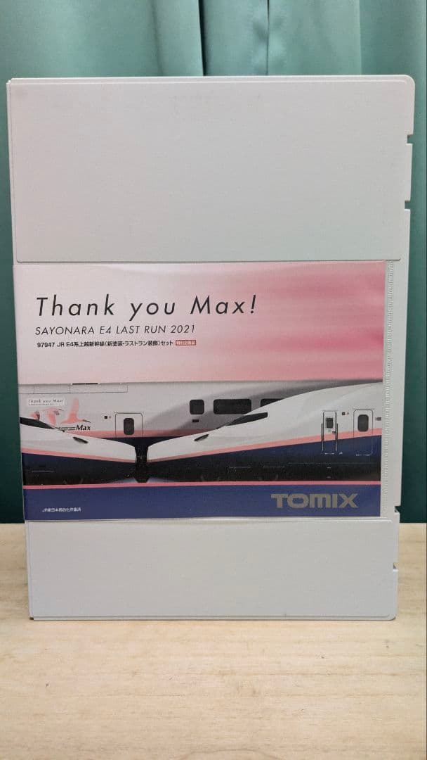 TOMIX E4系 上越新幹線 ラストラン装飾　リコール済み