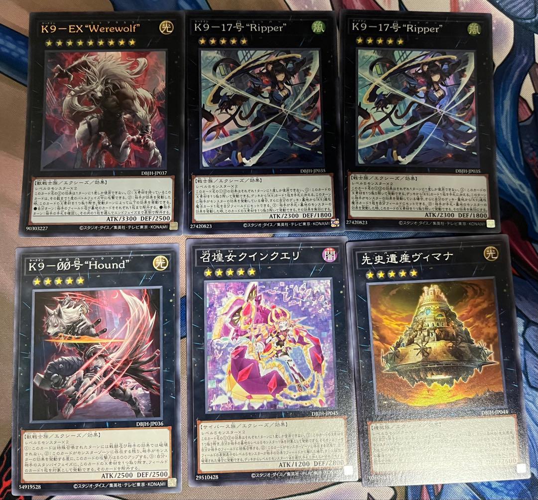 遊戯王 ケーナイン デッキパーツ