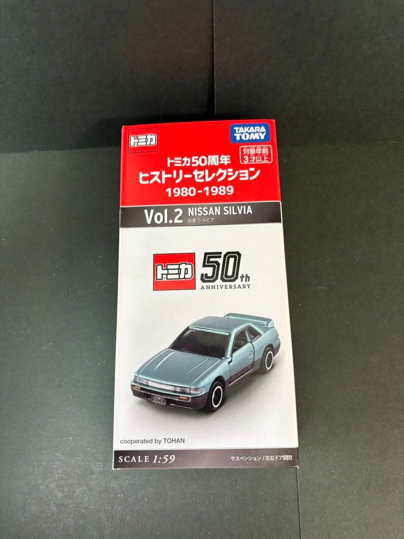 トミカ 50周年ヒストリーセレクション6台セット