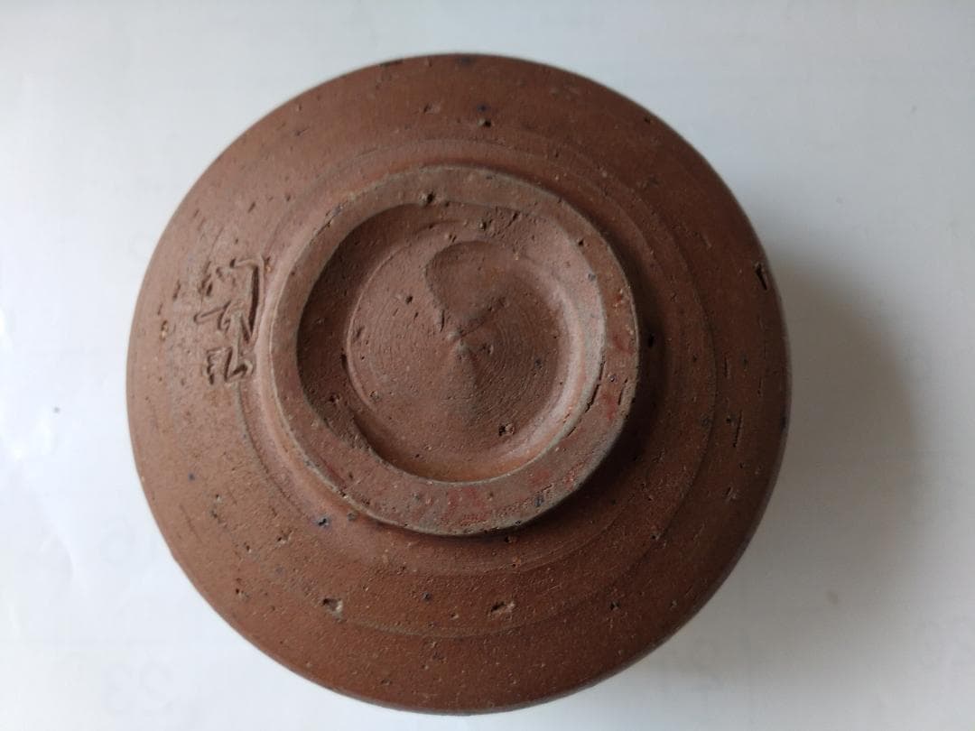 備前焼 金重利陶苑 七十七代 陶弘 造 茶碗 共箱 栞