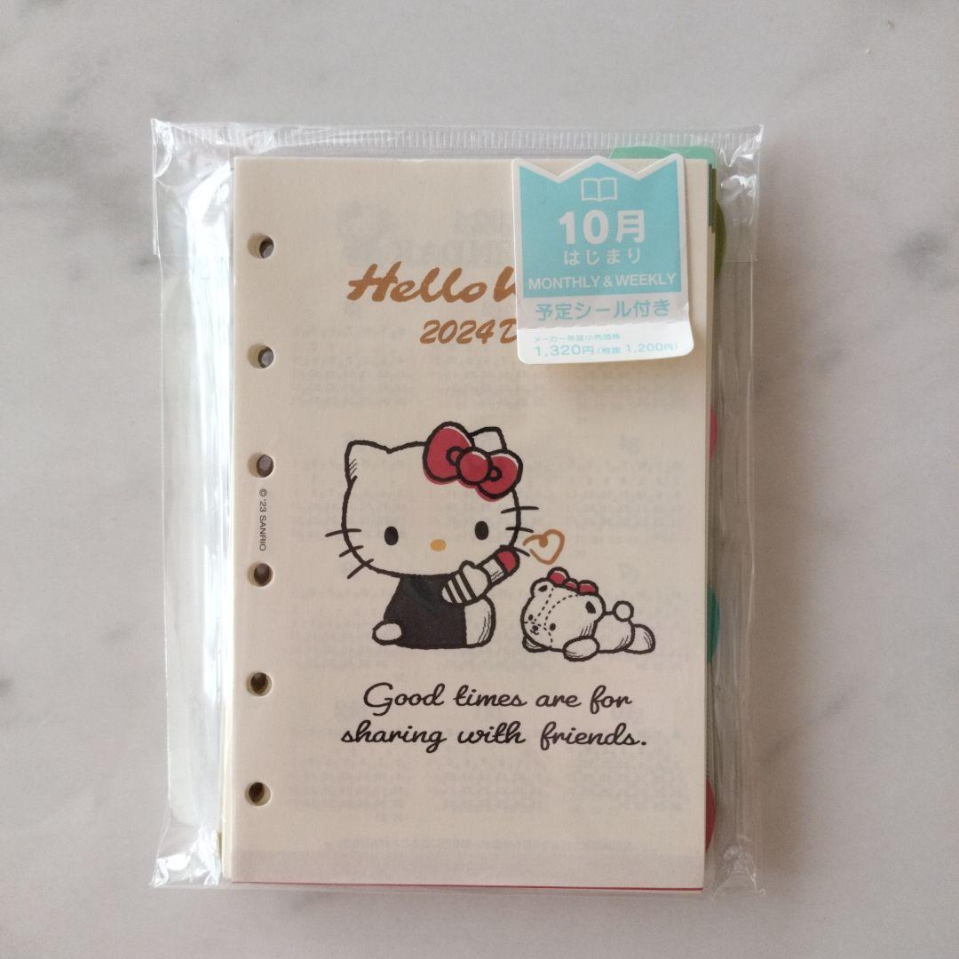 サンリオ ハローキティ システム手帳リフィル 2024年版 - メルカリ