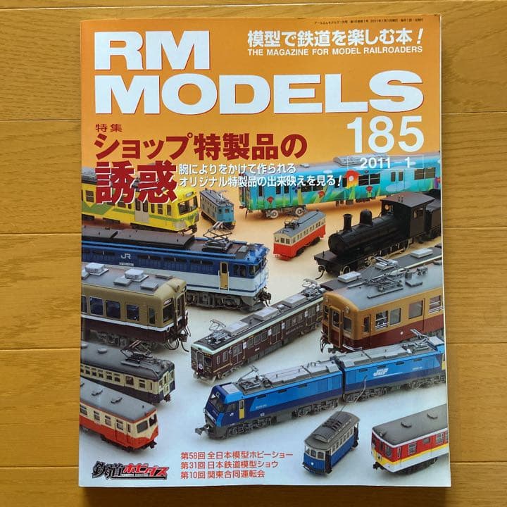 CROSS POINT 東武電車7820系キット