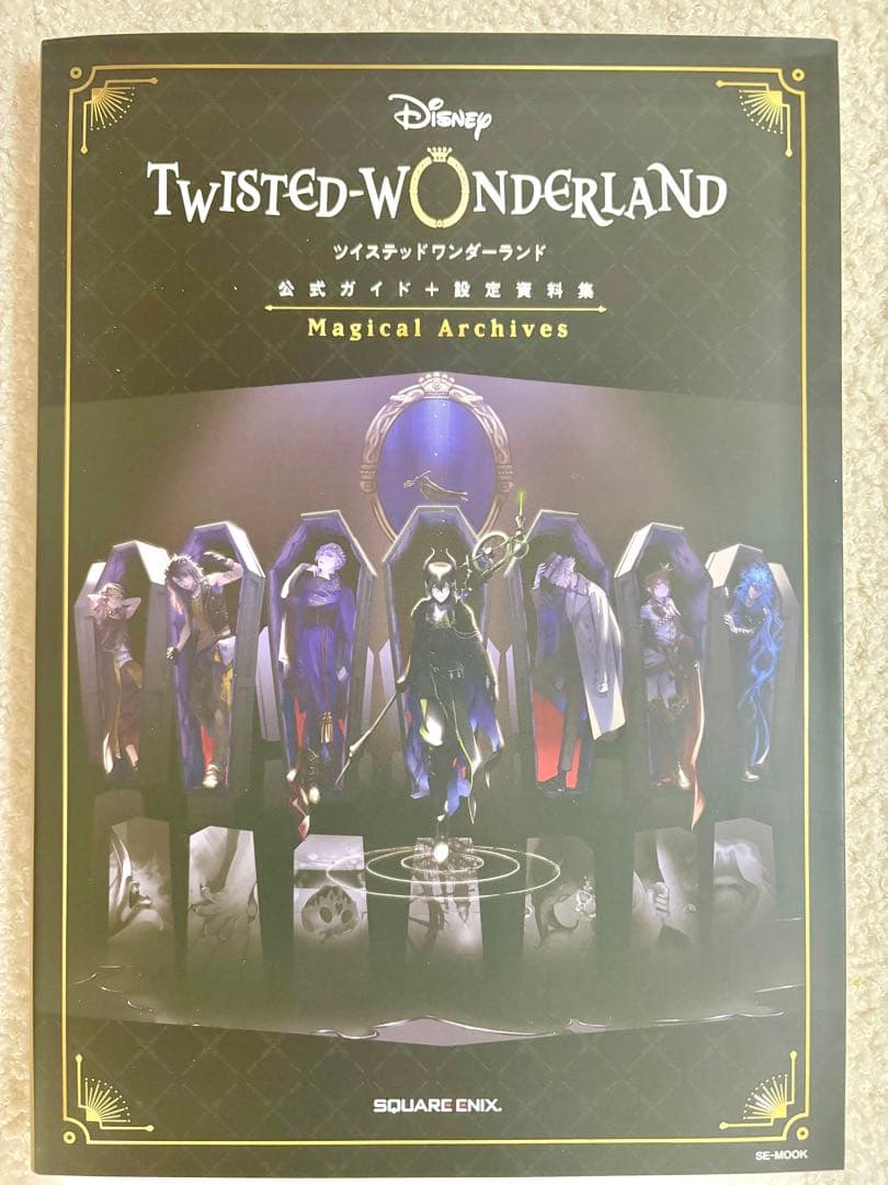 【未開封】ツイステ　プレミアムグレイスシチュエーションフィギュアおまけ付き