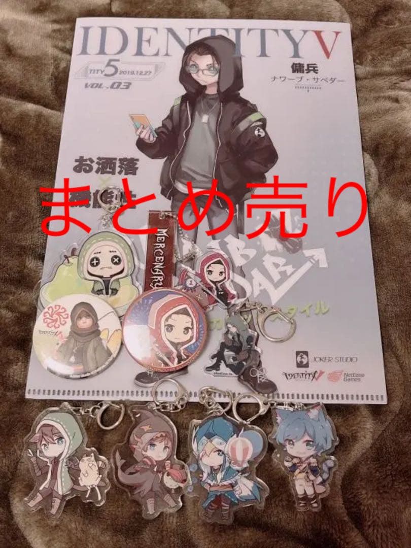 第五人格冬コミ傭兵セット