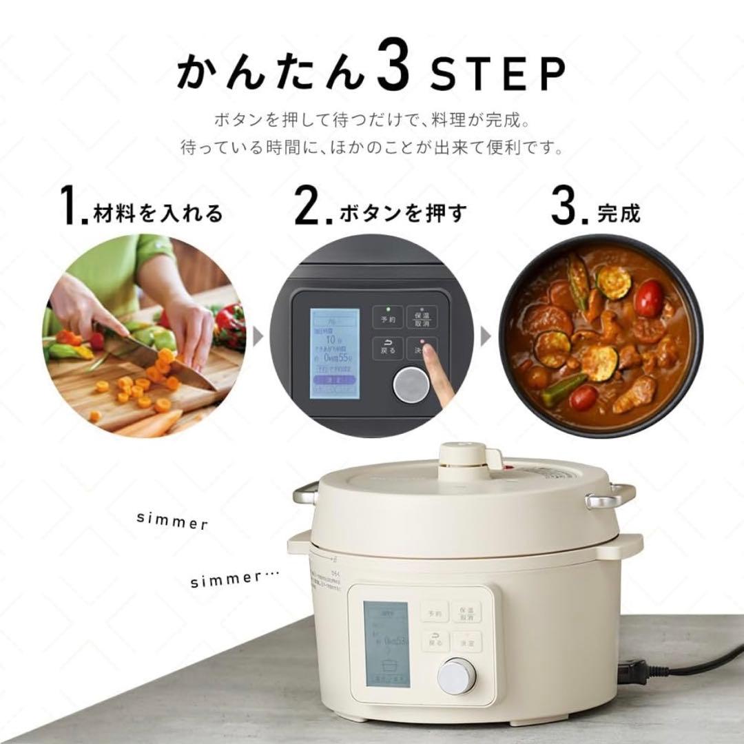 送料込み　IRIS OHYAMA 電気圧力鍋 3L