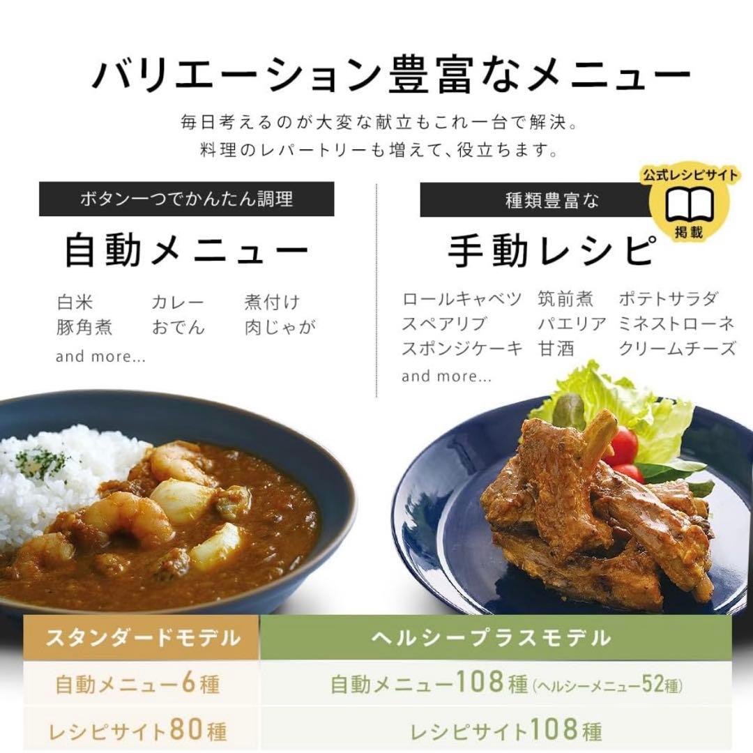 送料込み　IRIS OHYAMA 電気圧力鍋 3L