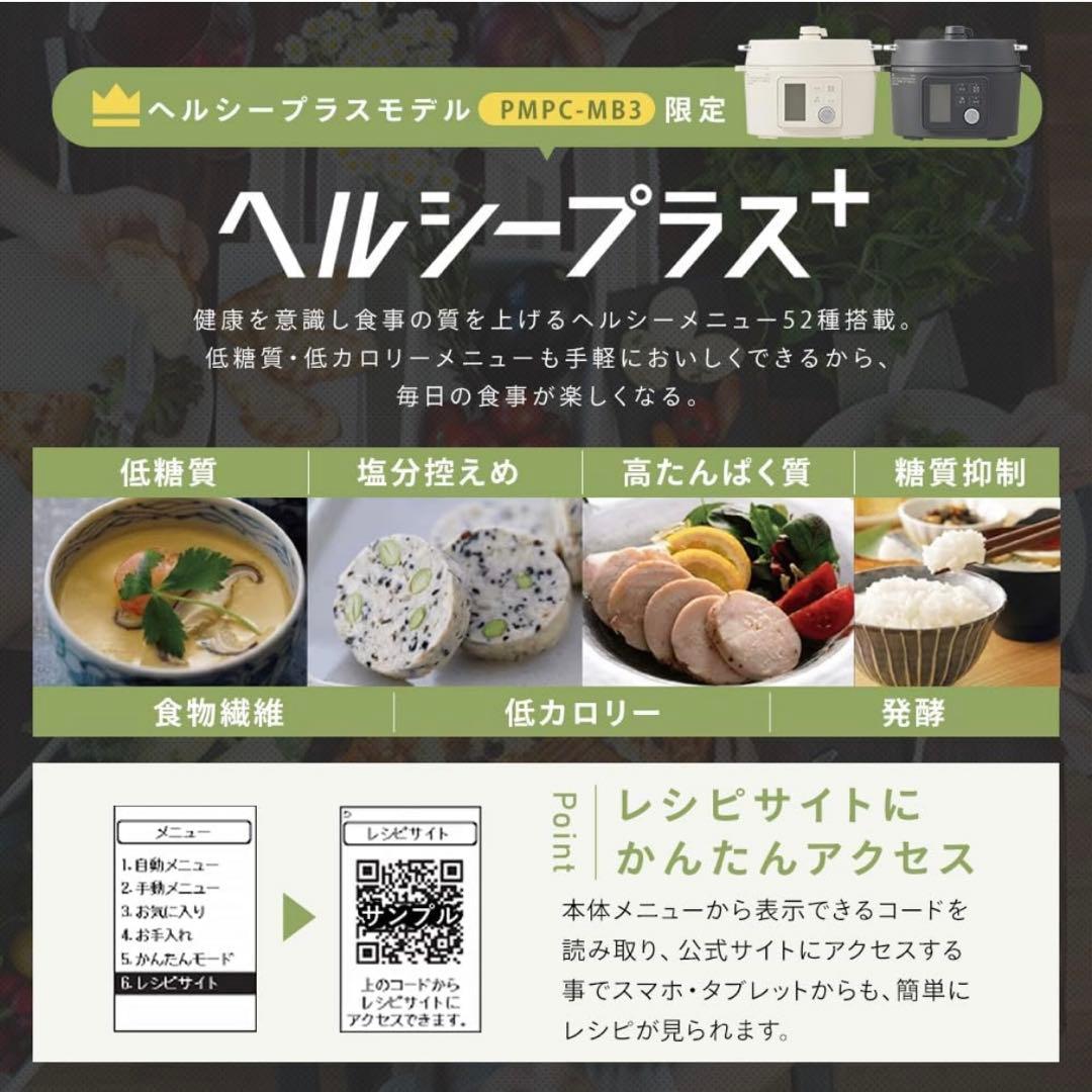 送料込み　IRIS OHYAMA 電気圧力鍋 3L