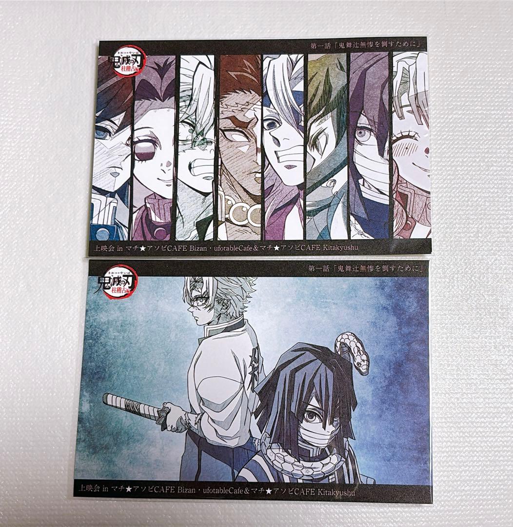 鬼滅の刃 ufotable 柱稽古編 観る会 第一話