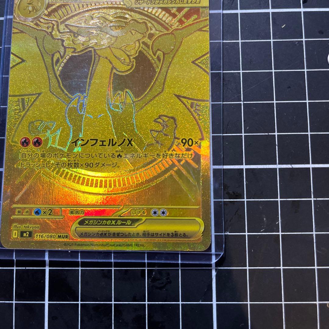 メガリザードンEX 360 HP MURカード - メルカリ