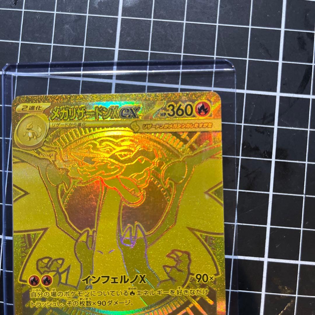 メガリザードンEX 360 HP MURカード - メルカリ
