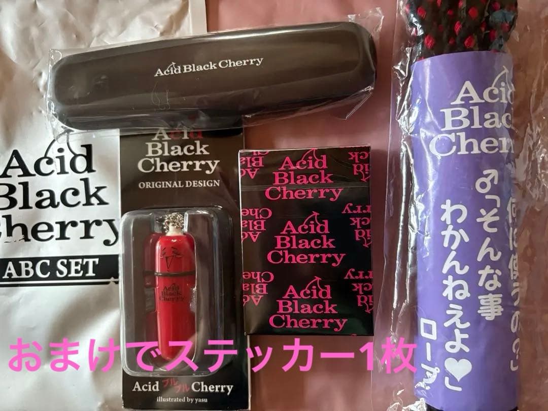 Acid Black Cherry ABCセット