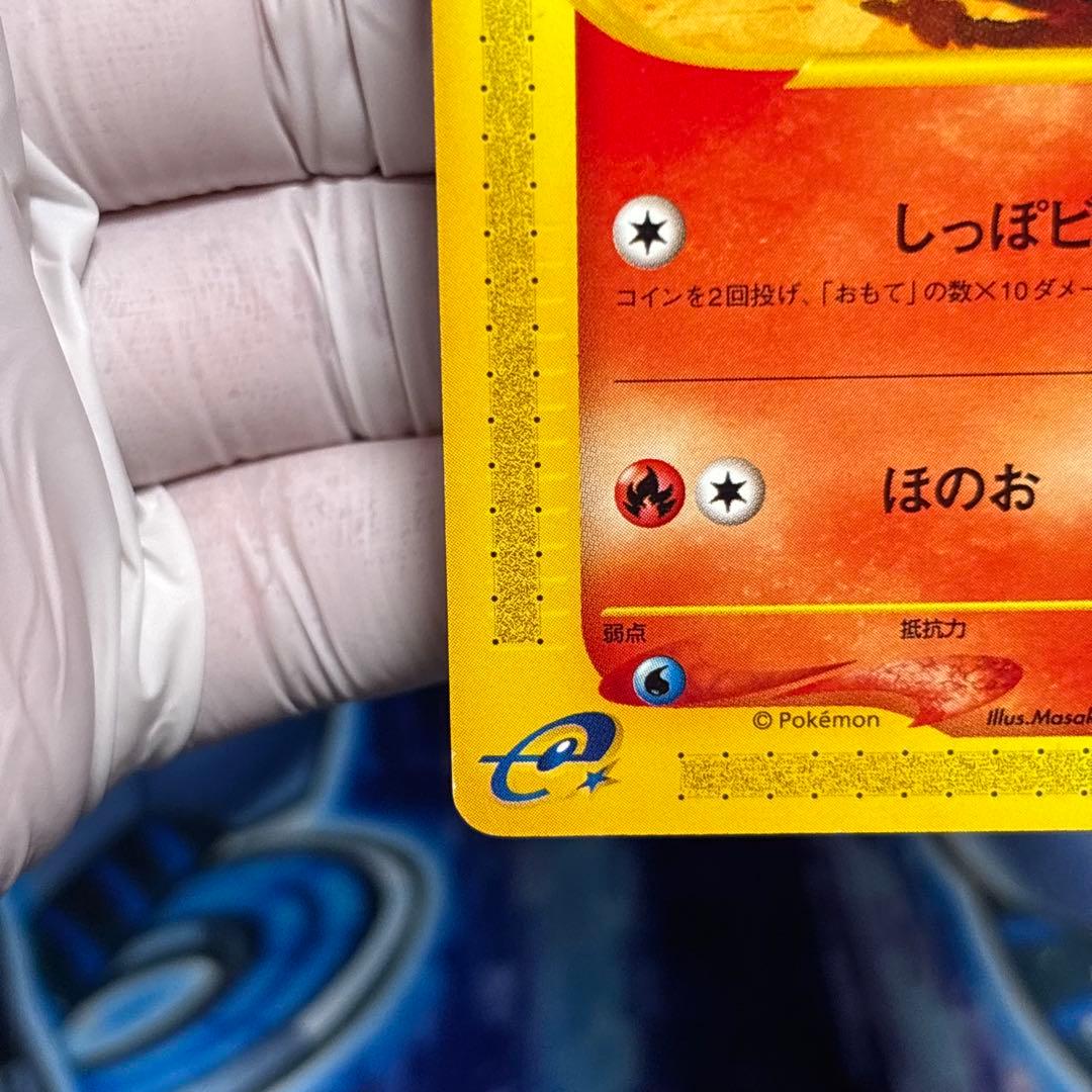 【極美品】ヒトカゲ スターターパック 009/029 カードe