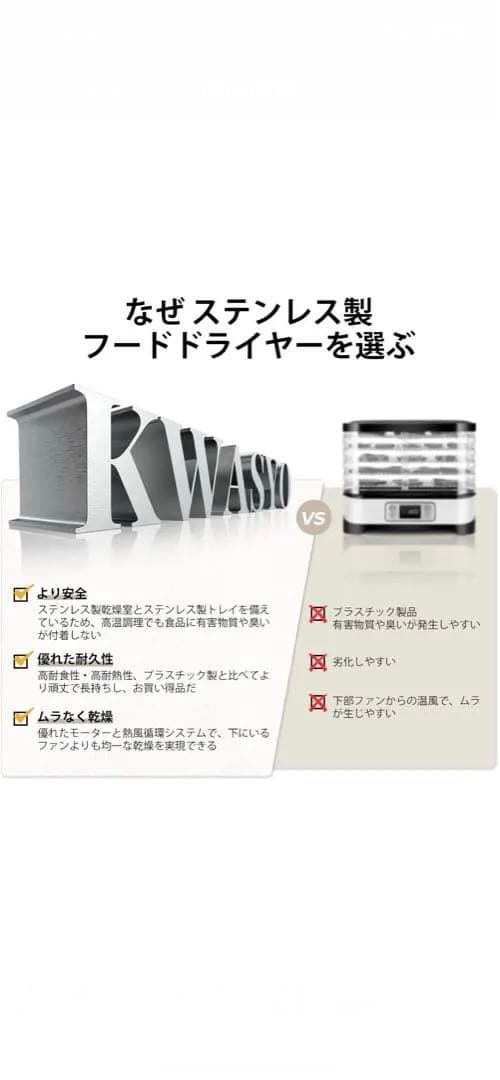 デジタルフードドライヤー