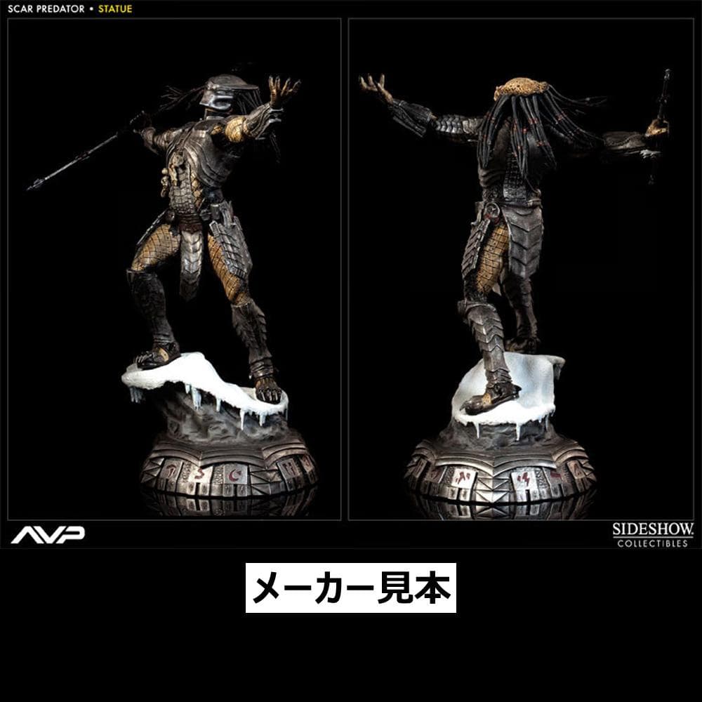 サイドショウ限定版！エイリアンvs.プレデター【スカー・プレデター】スタチュー