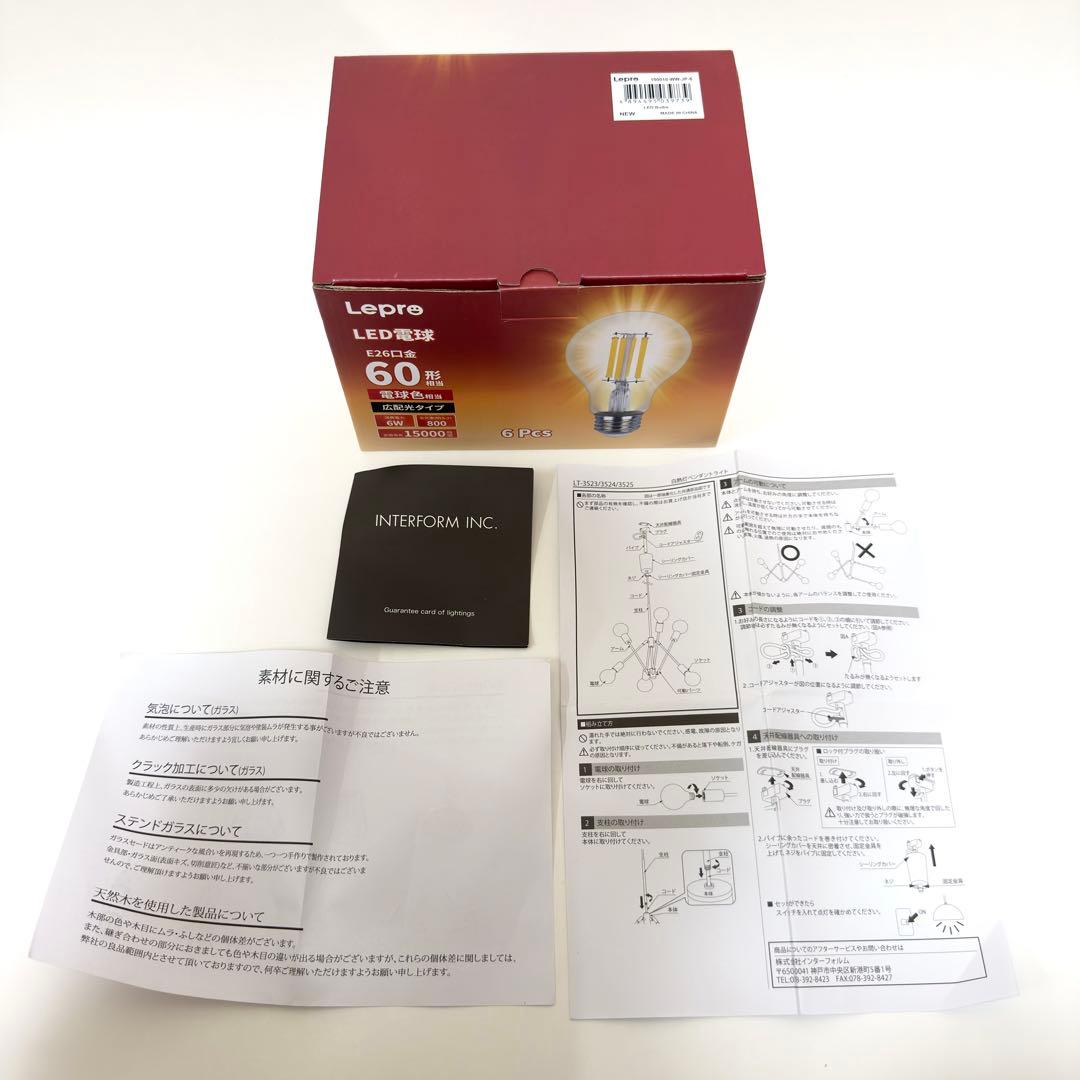 極美品✨LED電球・元箱付✨Gradiska グラディスカ ペンダントライト