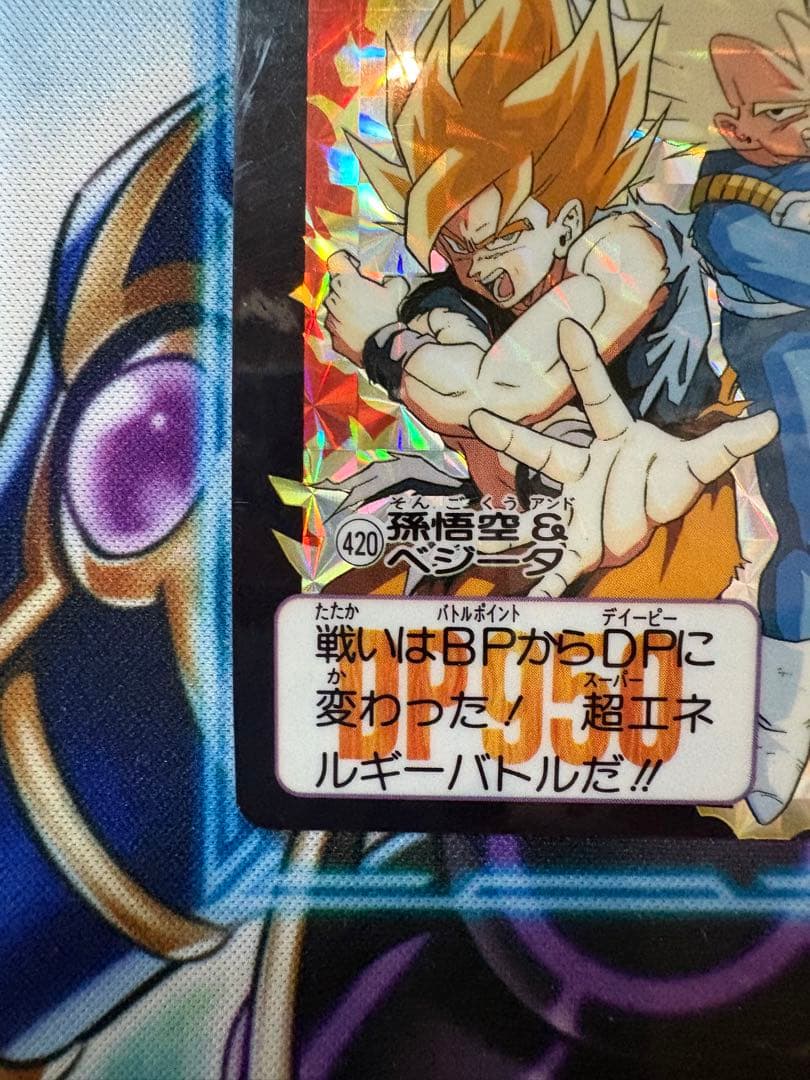 ドラゴンボールZ カードダス 420 孫悟空&ベジータ - メルカリ