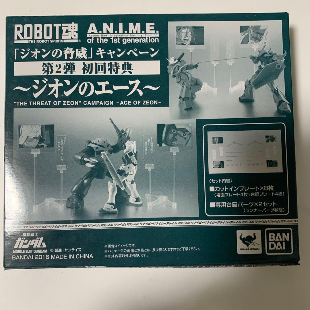 ロボット魂 RX-77-2 ガンキャノンver. A.N.I.M.E.