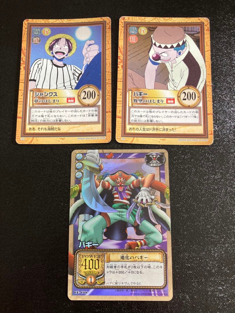 ワンピース カードダス ハイパーバトル シャンクス バギー - メルカリ