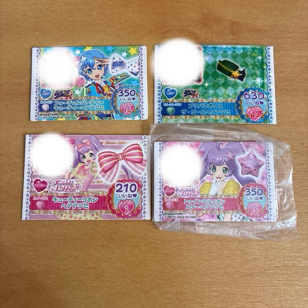 あ*な様 プリパラ チケット まとめ売り 31枚セット - メルカリ