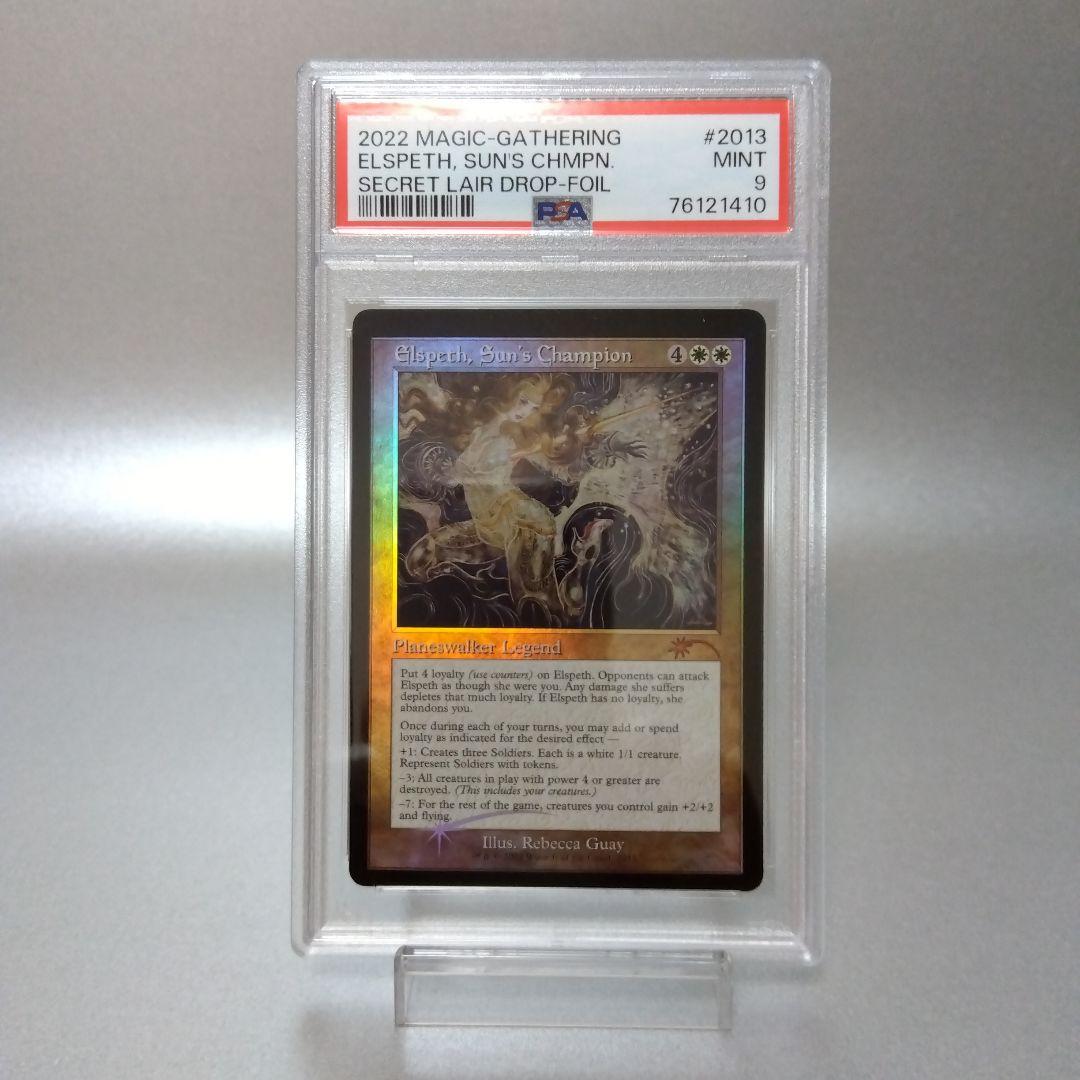 Foil (2013) 旧枠 太陽の勇者、エルズペス PSA9