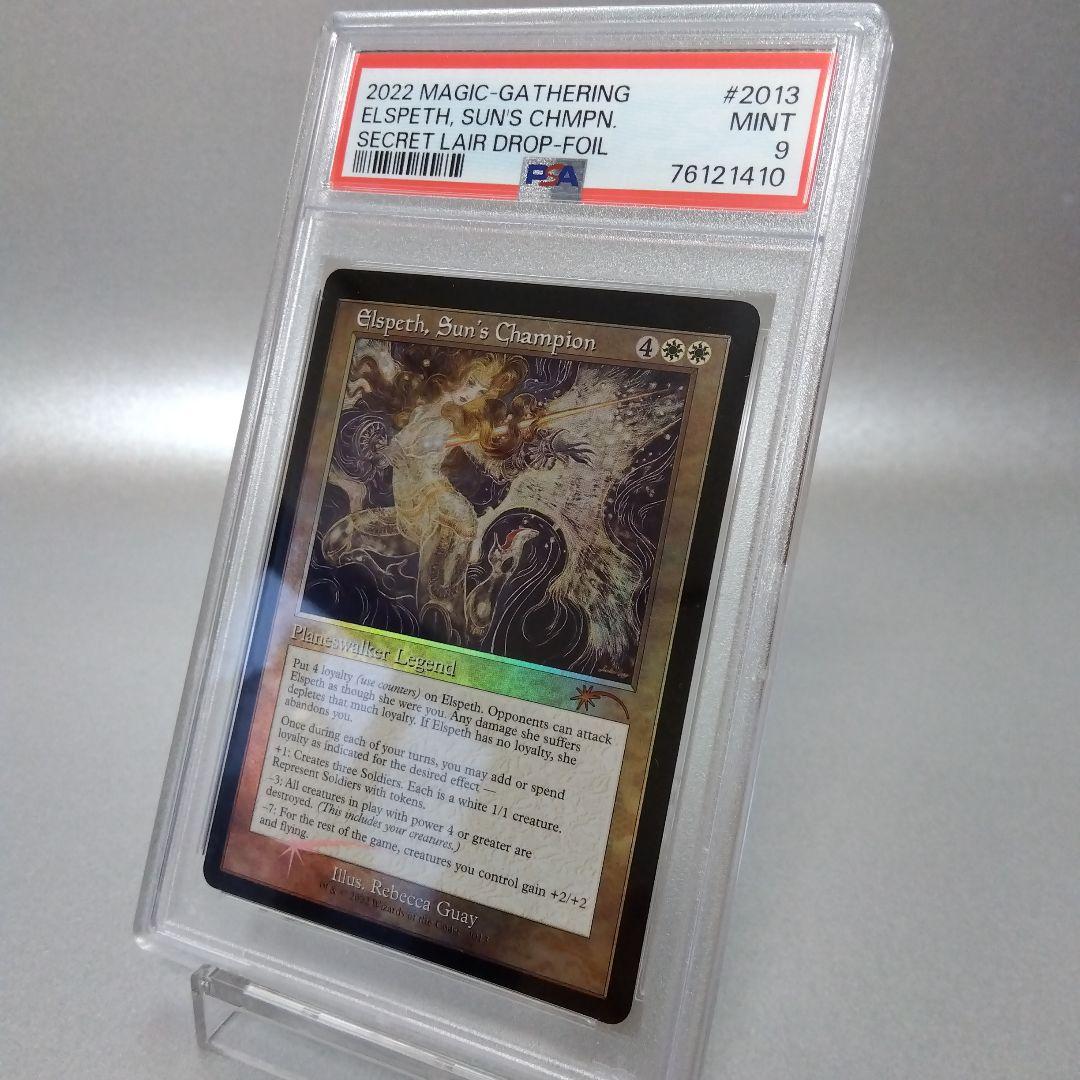 Foil (2013) 旧枠 太陽の勇者、エルズペス PSA9