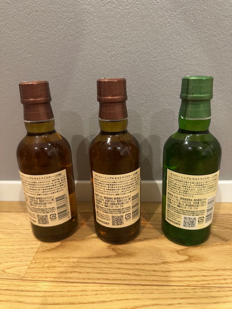 山崎・白州ウイスキーミニボトル 3本セット - メルカリ